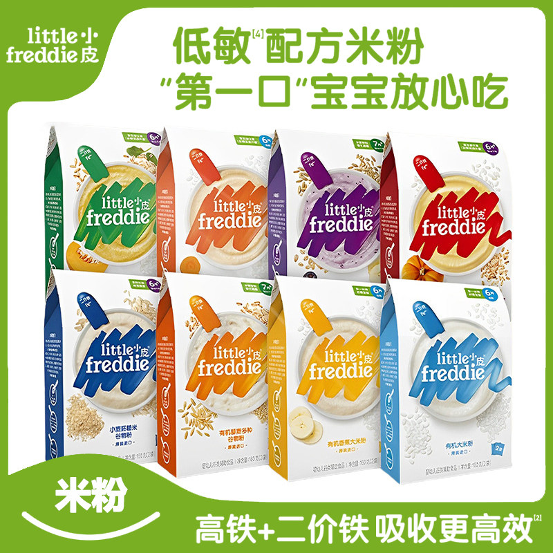 小皮米粉高铁有机原味婴儿宝宝辅食1段幼儿营养米糊粥谷物粉6个月