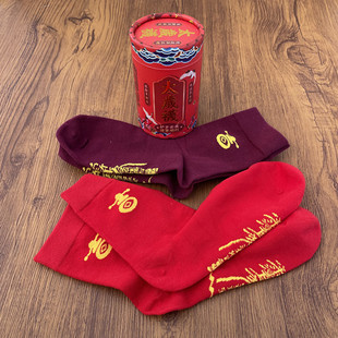 2026马年大吉泰岁袜本命年九紫离火财运健康平安文昌新年鸿运袜子