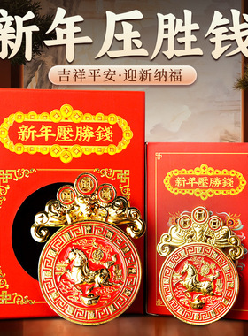 压胜钱恭喜发财压岁钱太岁摆件