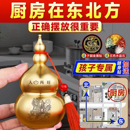 避火龙瓶化解厨房在西南东北角招财摆件铜避火麒麟葫芦陶瓷五色石