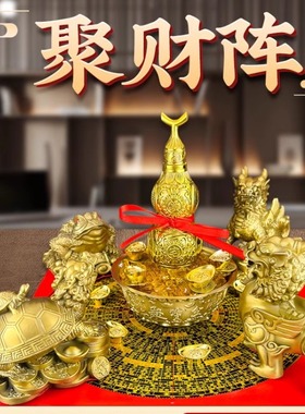 元宝聚财阵罗盘四灵兽聚宝盆摆件