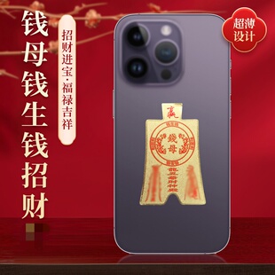 马年吉祥物钱母铜卡牌生财招财福卡手机后背贴本命年财神随身金卡