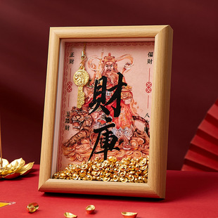 五路财神黄财神开财补库相框摆件财库钥匙乾道嘉金库元宝招财摆台