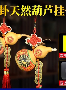 五帝钱开口闭口葫芦解门对门挂饰