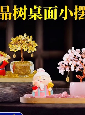 水晶发财树摇钱树入户玄关摆件