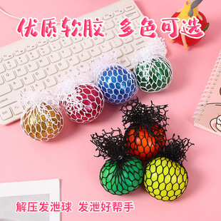 葡萄发泄球压力减压球学生恶心玩具儿童捏捏球神器成人解压捏捏乐