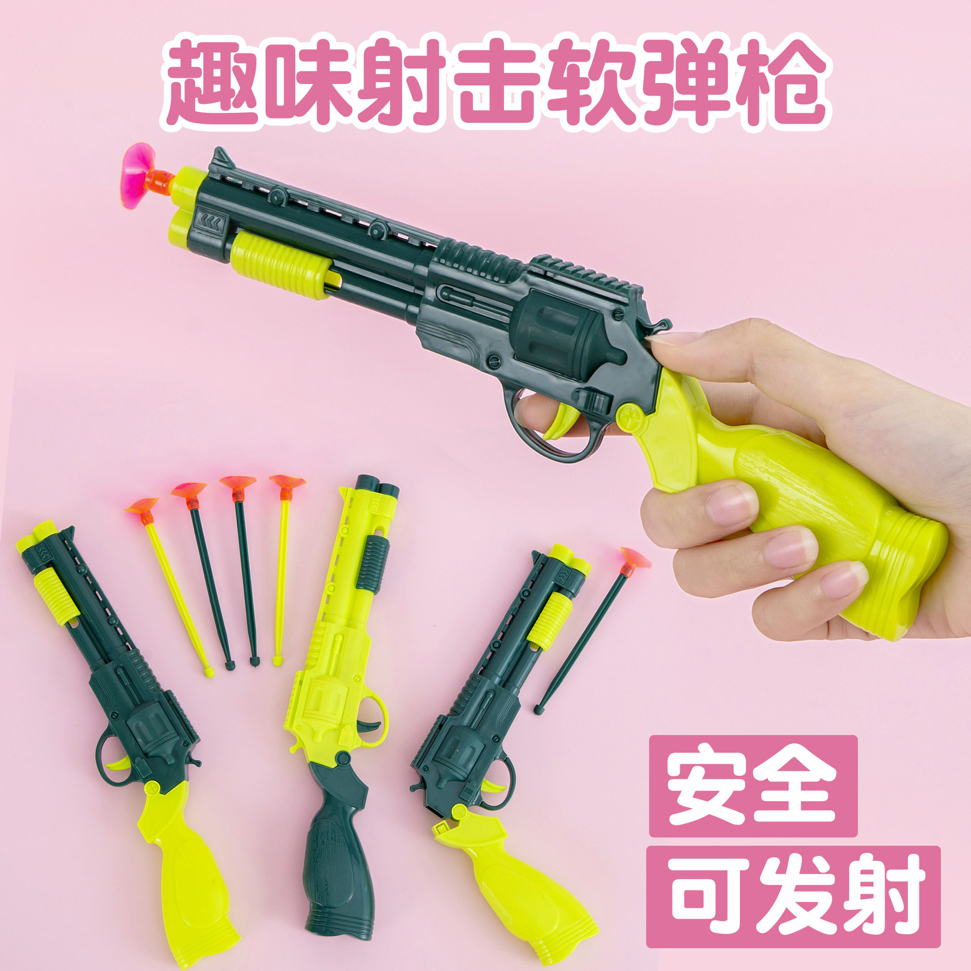 儿童节玩具手枪软弹枪