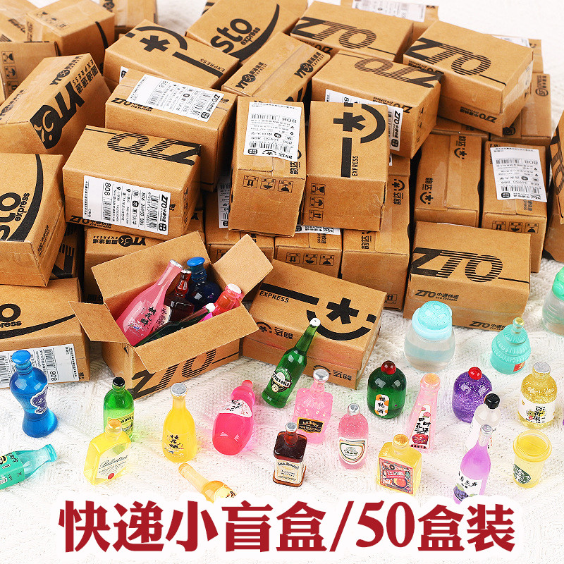 网红快递小盲盒玩具礼物