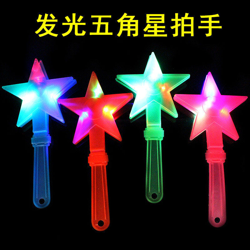 发光手掌五角星拍手器闪光助威道具演唱会酒吧荧光巴掌拍拍手道具