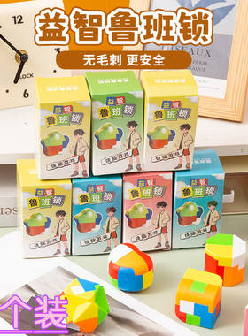 儿童盒装鲁班锁孔明锁益智玩具
