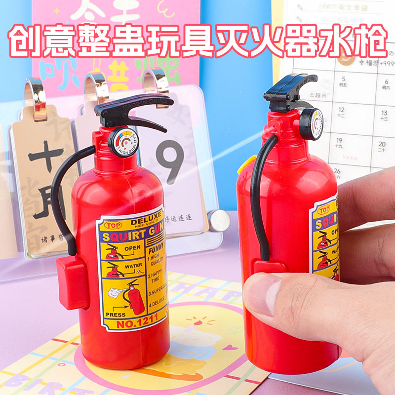 创意灭火器水枪儿童戏水玩具