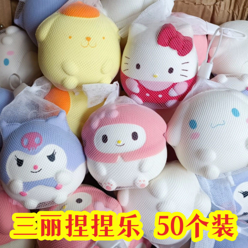 热销玩具网袋卡通捏捏乐解压慢回弹减压神器玉桂狗摆摊地推夜市,玩具/童车/益智/积木/模型,捏捏乐/按按乐,淘宝优惠券,粉丝福利购,淘宝优惠卷