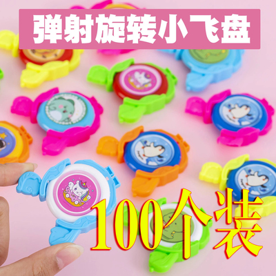 儿童节活动奖励小礼品飞碟