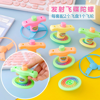 8岁扭力飞盘陀螺【五十个】奖励