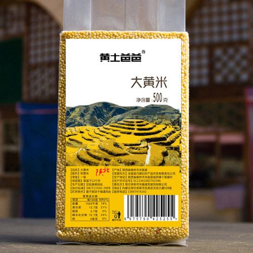 陕北大黄500g农家米脂