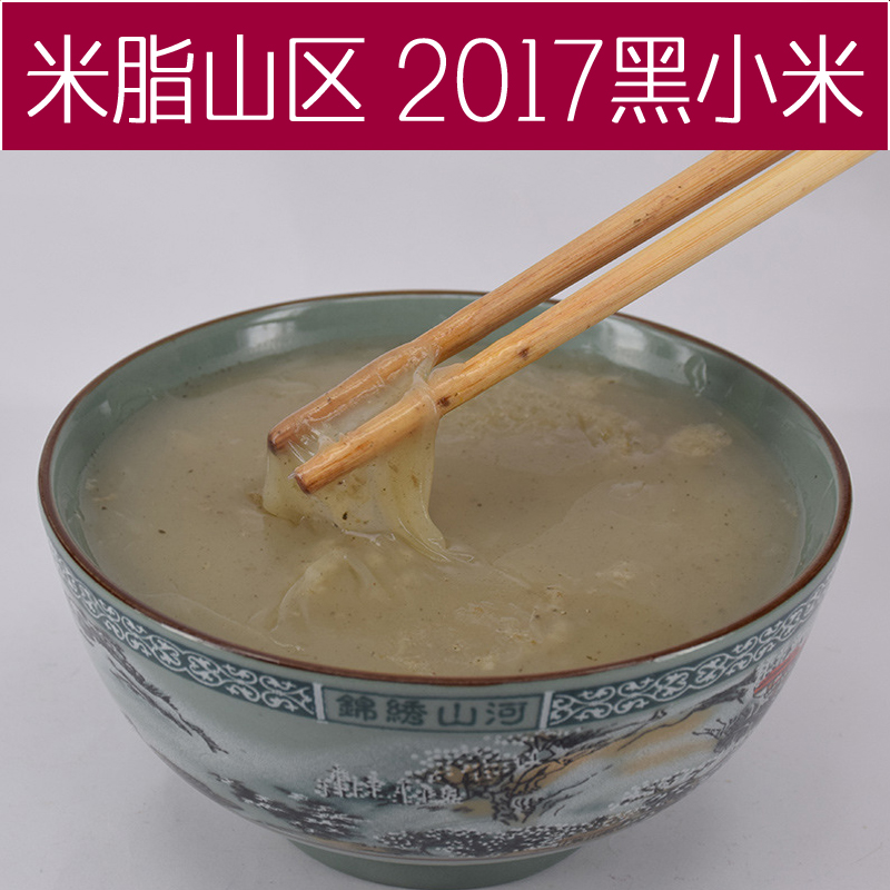 »ÆÍÁÁ¸ÂèÂèÐÄÃ×Ö¬ºÚСÃ× 5½ïÅ©¼ÒÔÂ×ÓÃ× ·Ç»ÆÐ¡Ã×2017ÐÂÃ× ÓÍСÃ×