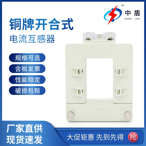 铜排开合式电流互感器开口式开启式方形交流高精度计量0.2 BH0.66 - 封面