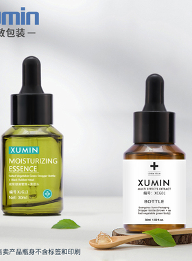 30ML茶色/绿色玻璃滴管瓶 化妆品精华液分装瓶 旭敏包装精油瓶XCG