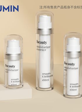 现货旭敏包装化妆品瓶15ml可替换内胆真空瓶30-50ml精华乳液瓶GQY