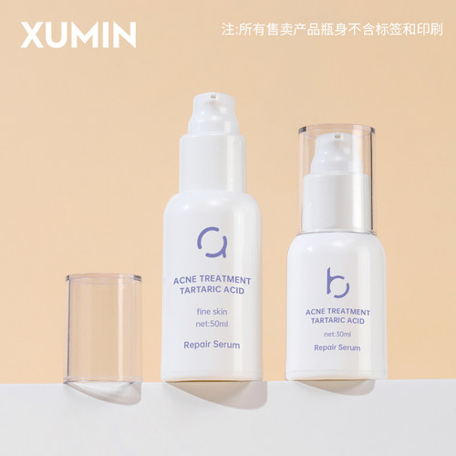旭敏化妆品包材30-50ml分装瓶