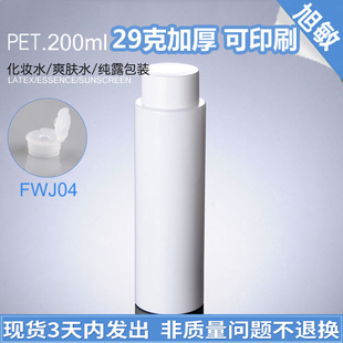 白色华氏盖 瓶FWJ04 纯露分装 爽肤水内塞盖瓶 200ML白色平肩PET瓶