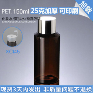 旭敏包装 空瓶XCI45 化妆品爽肤水分装 150ML现货茶色斜肩PET纯露瓶