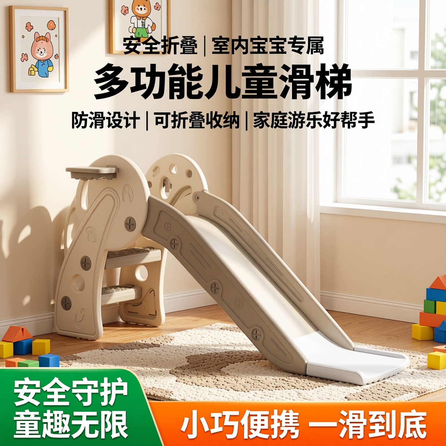 儿童滑滑梯小型宝宝滑梯折叠多功能小孩玩具室内家用家庭游乐场