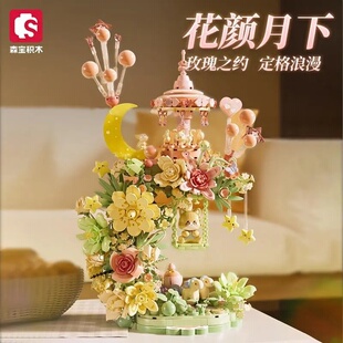 森宝611082花颜月下积木兼容拼装手工diy模型节日礼物