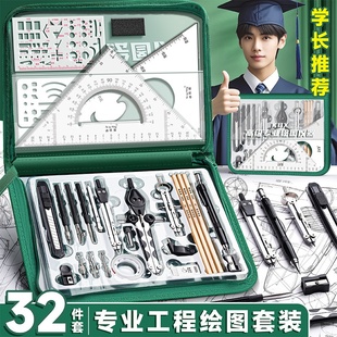 咔巴熊绘图仪器套装工程机械制图大学生画图作图建筑土木专业工具