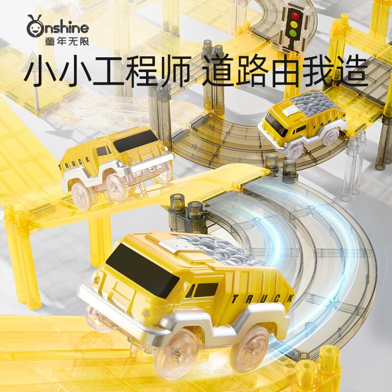 童年无限工程赛道磁力片轨道儿童百变益智玩具磁力片轨道生日礼物
