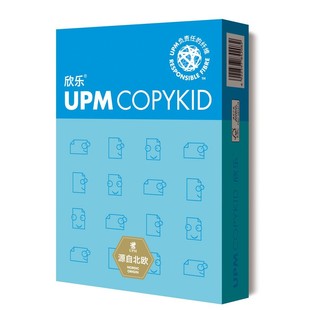 A4欣乐打印纸a3 70g复印纸 蓝欣乐白色 整箱办公用纸江浙沪晥包邮