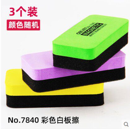 得力白板擦7840彩色磁性白板擦可吸式儿童画板擦黑板擦三只装
