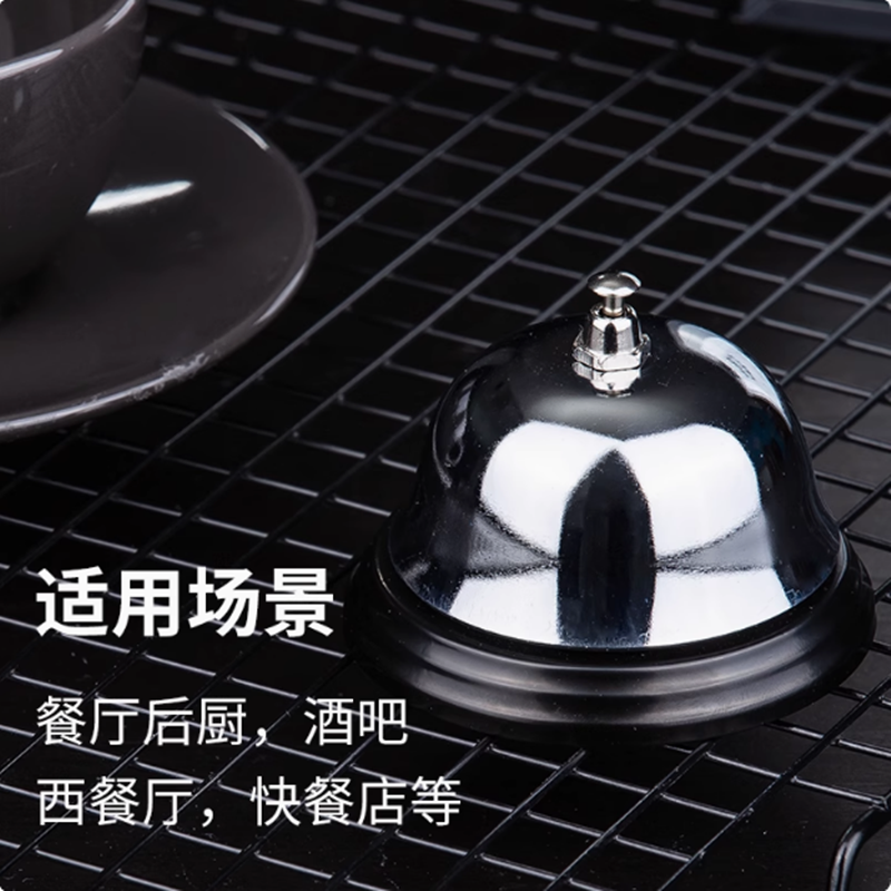 得力0240铃铛吧台铃传唤铃