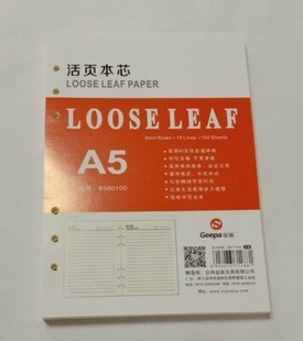 B5A5A4商务记事本9孔6孔活页笔记本道林纸替换内芯活页替芯内页