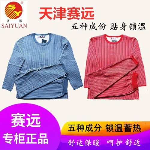 天津赛远新3+3套服理疗保健二代