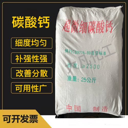 碳酸钙粉涂料塑料橡胶填充超细碳酸钙轻质重质碳酸钙现货