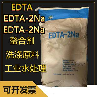 EDTA-2Na二钠edta乙二胺四乙酸螯合剂PH值去重金属水产养殖洗涤用