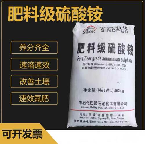 农用硫酸铵速效氮肥蓝莓桂花喜酸植物 有机酸性水肥 水上植物肥料