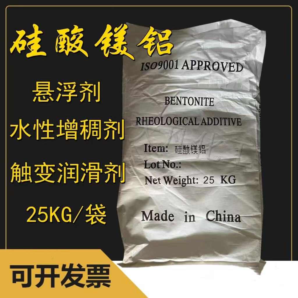 硅酸镁铝润滑剂悬浮剂