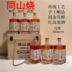 1年3年5年8年10年52度诸暨同山烧高粱酒土烧纯粮食原浆白酒清香型