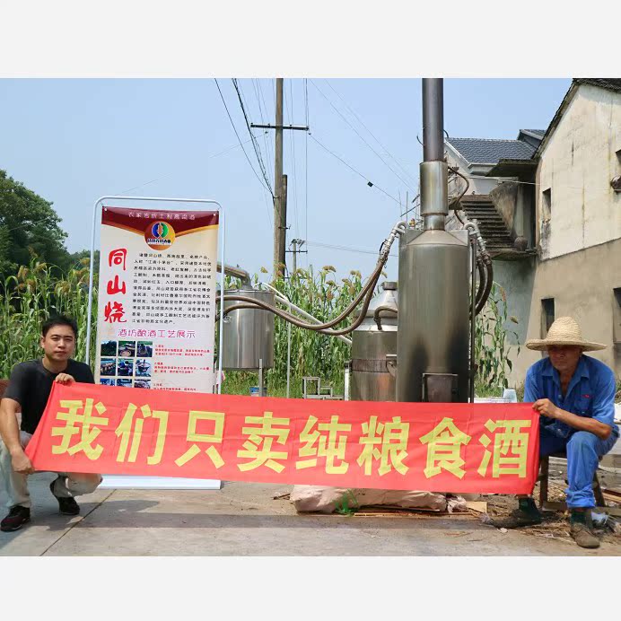 65度泡药酒土烧酒农家自酿酒药酒