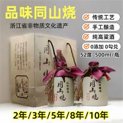 2年5年10年诸暨同山烧红高粱酒纯粮食农家自酿土烧清香型固态白酒