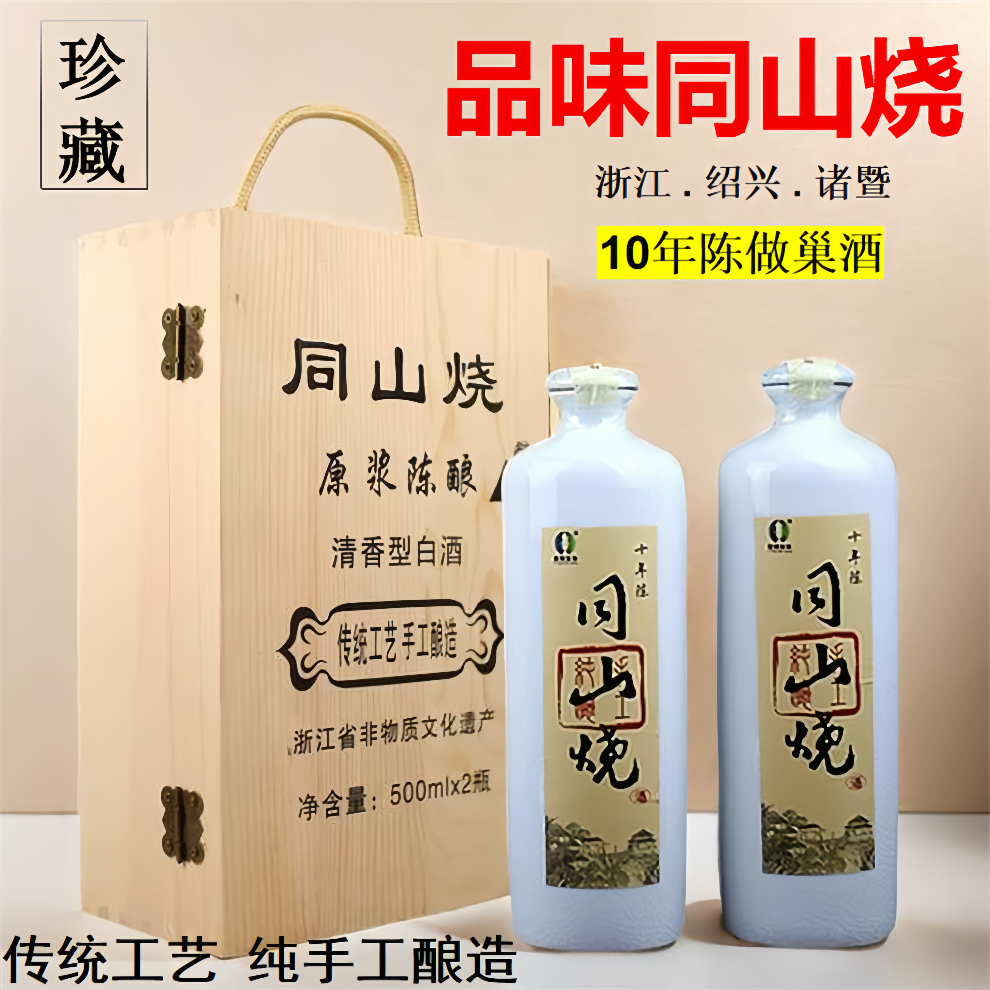 10年陈清香型做巢酒诸暨同山烧原浆高粱酒土烧纯粮食白酒固态发酵