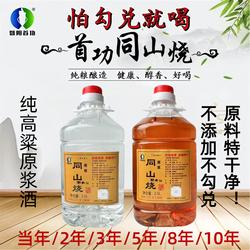 2年3年5年8年10年52度诸暨同山烧高粱酒自酿原浆纯粮食清香型白酒