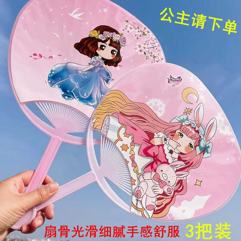 可爱大号随身便携夏季风扇
