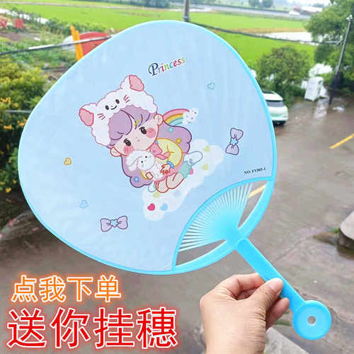 幼儿园韩版塑料可爱卡通大圆扇