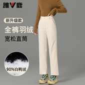 百搭直筒棉裤 雅鹿休闲羽绒裤 宽松高腰保暖时尚 新款 女外穿2025冬季