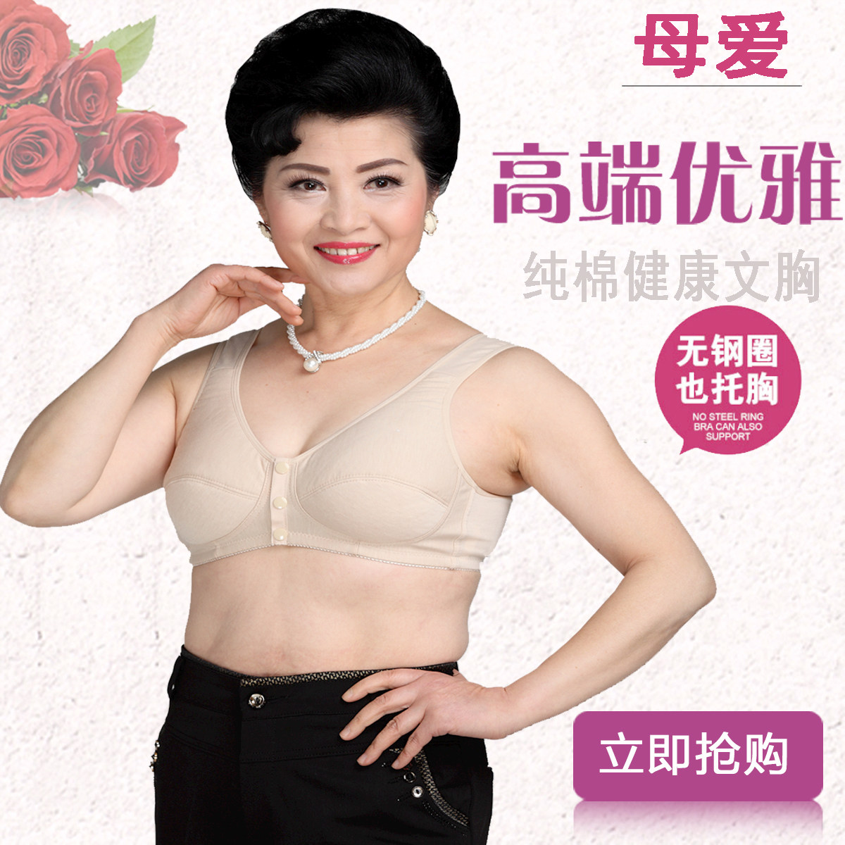 天天特价中老年布文胸老人内衣无钢圈前扣妈妈纯棉老年女胸罩薄款