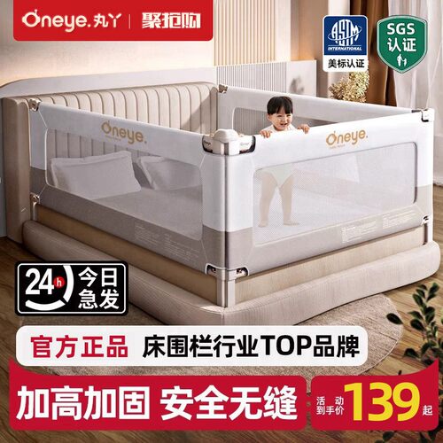 丸丫婴儿防摔防护栏加高床护栏
