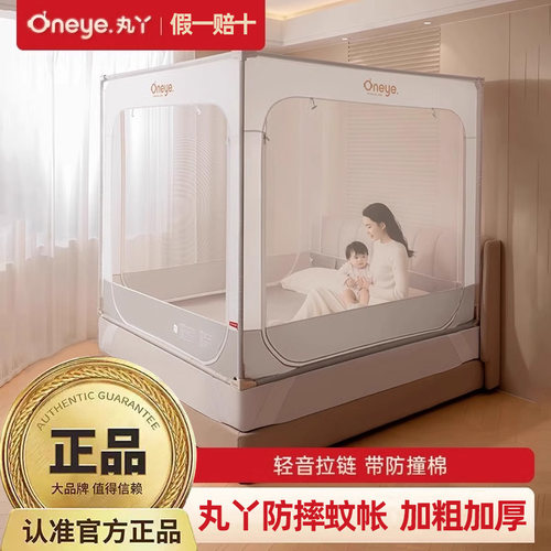 防摔纹帐婴儿防掉床全底